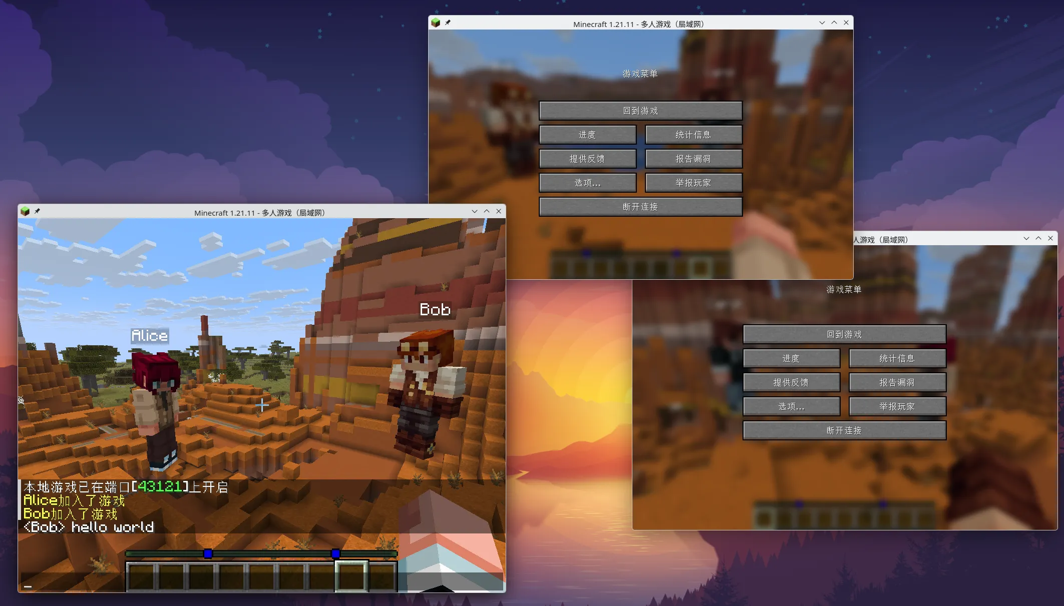 三个预制用户在本地联机，可以显示皮肤和发送消息