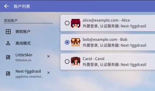 HMCL启动器的账号选择界面，自动获取了服务器的名称等信息