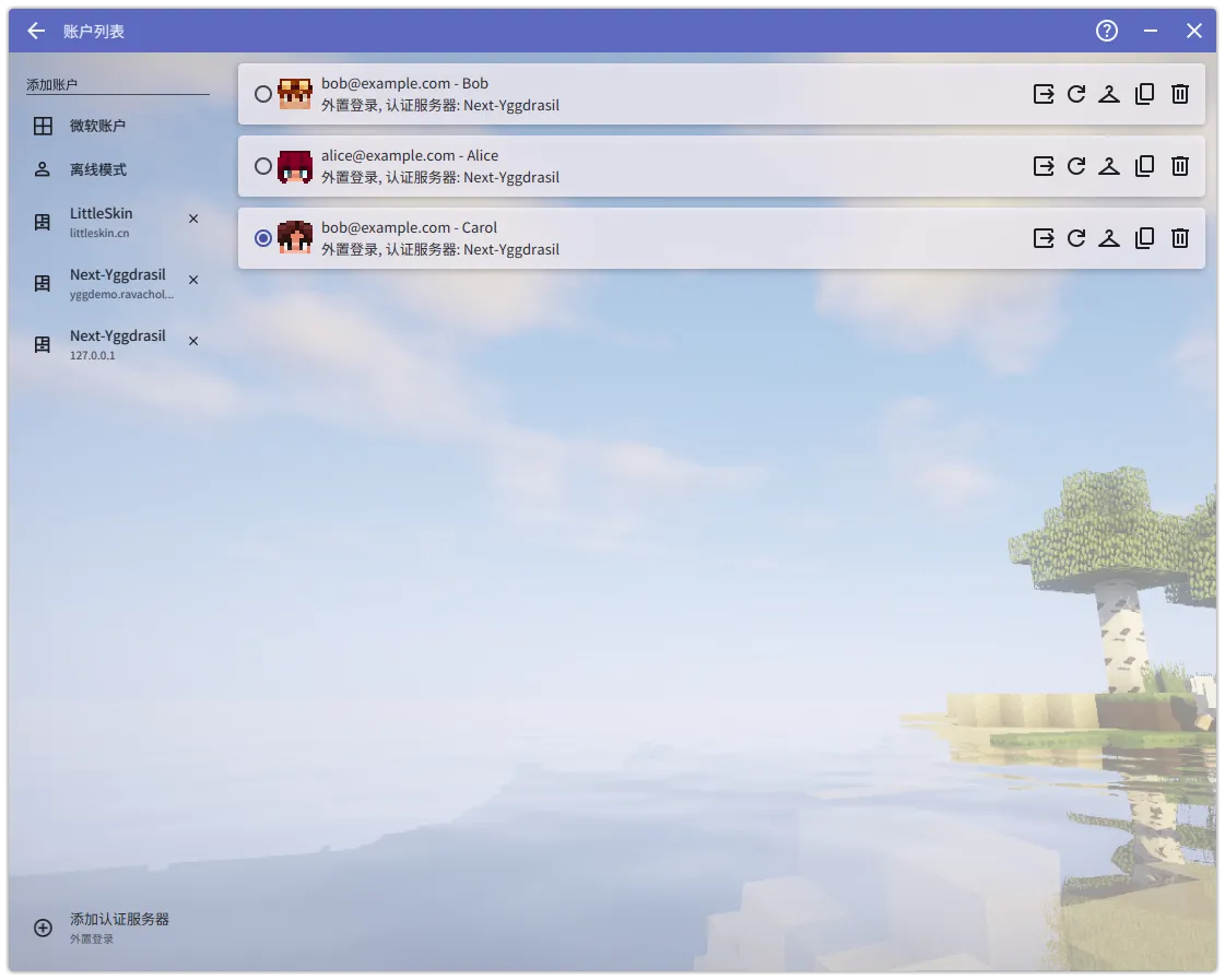 差不多是这样的效果，这里我是已经做出成品之后演示的，原本应该是默认皮肤